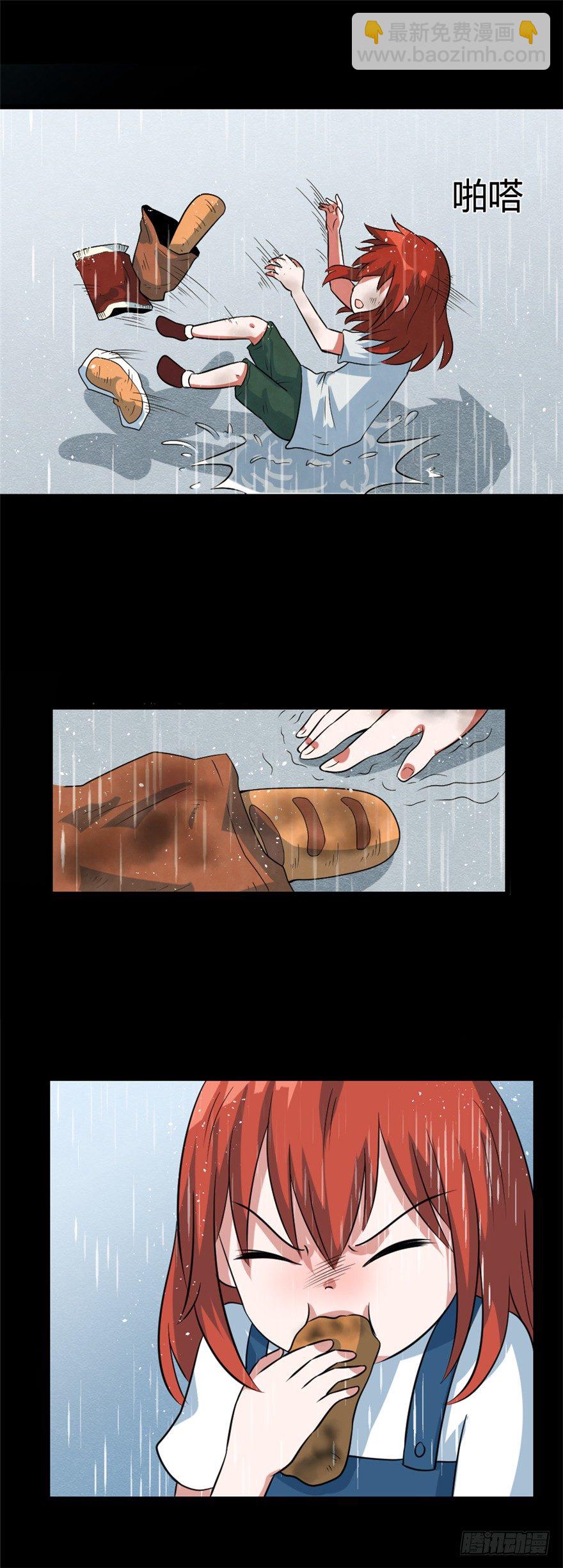 017绝望之人-第18话