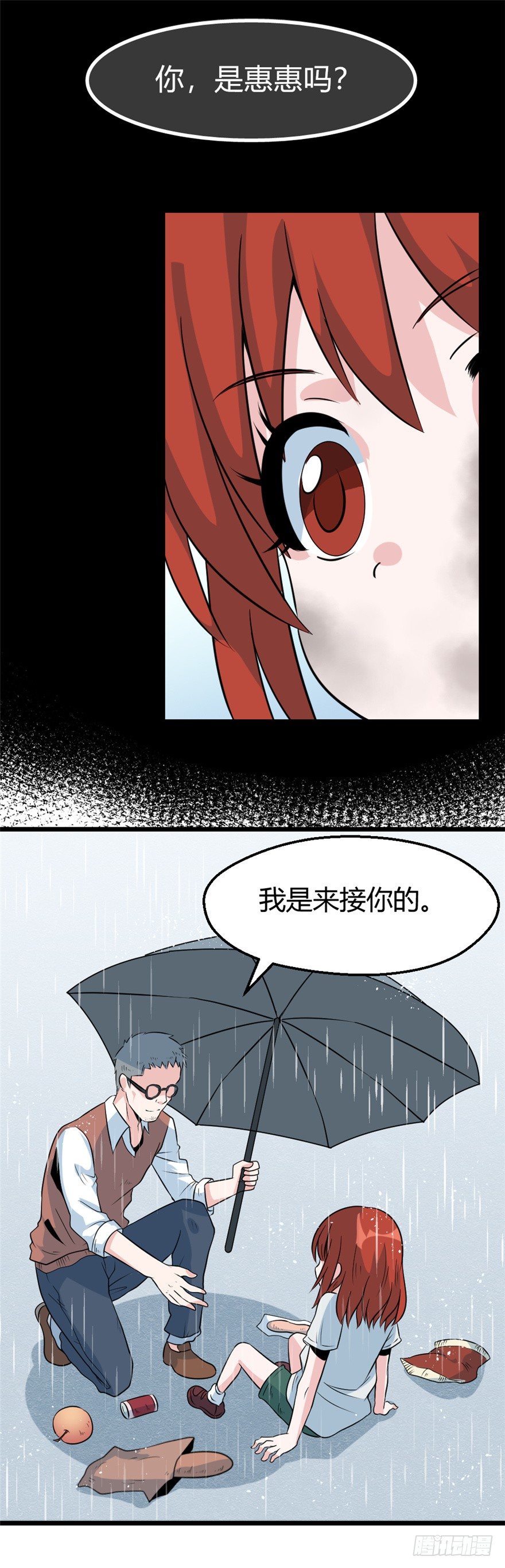 017绝望之人-第18话