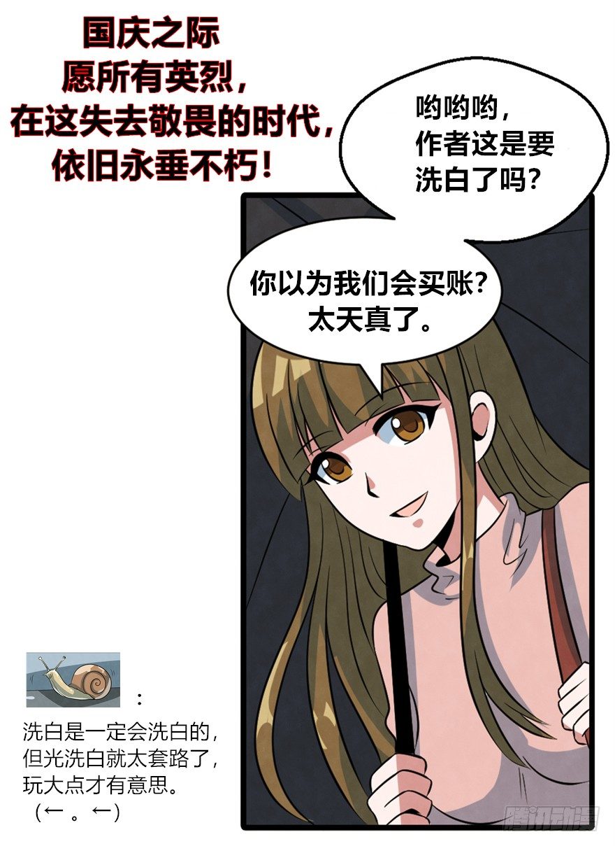 017绝望之人-第18话