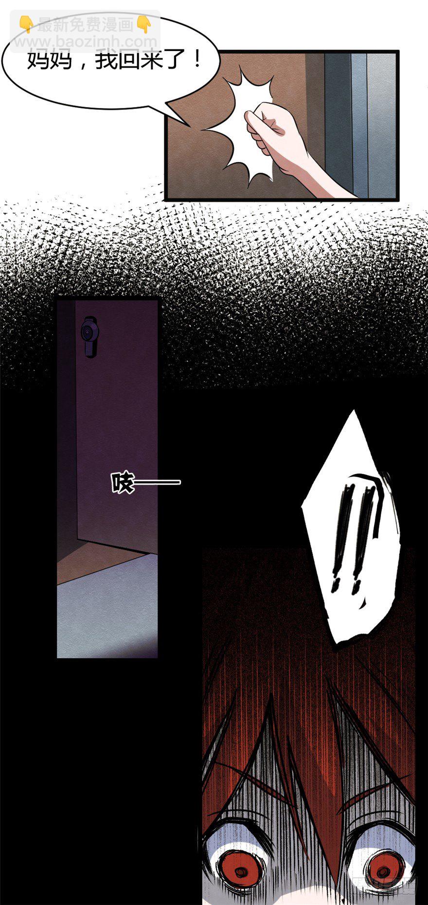 017绝望之人-第18话