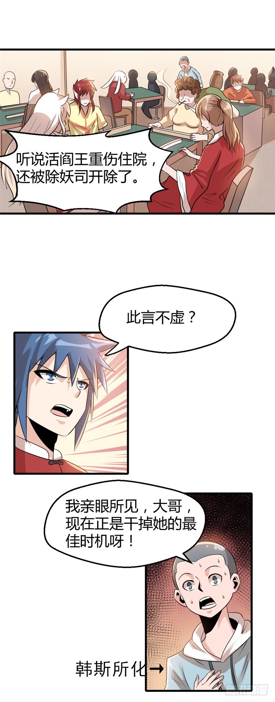 021布局显现-第22话