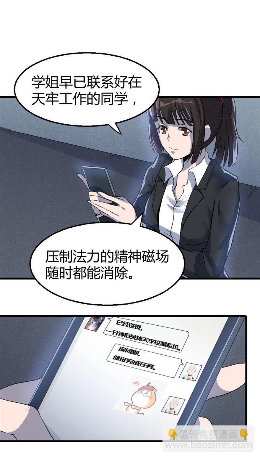 021布局显现-第22话