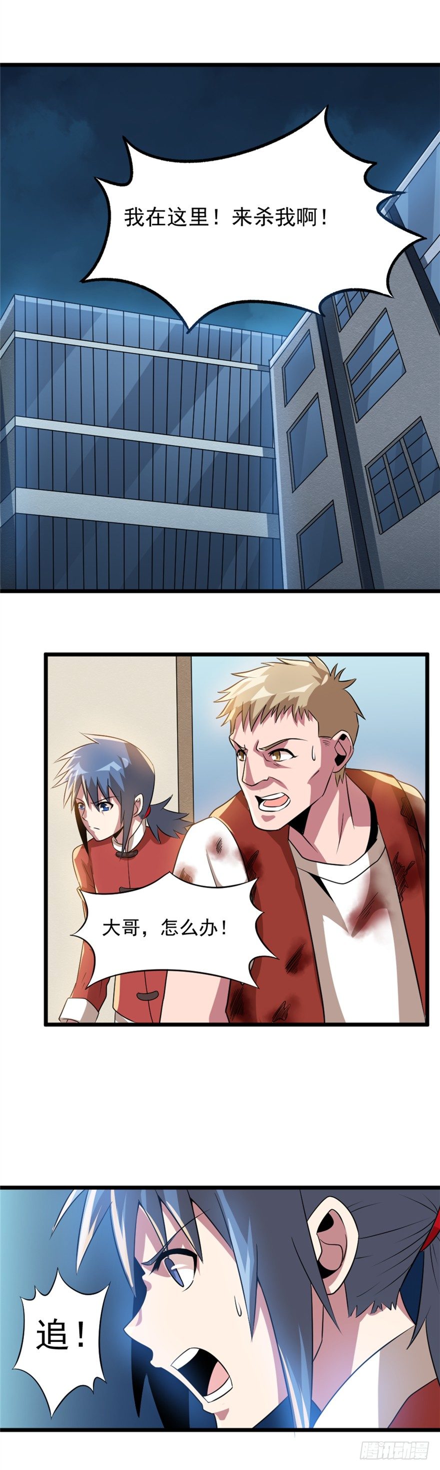 023何为善恶-第24话