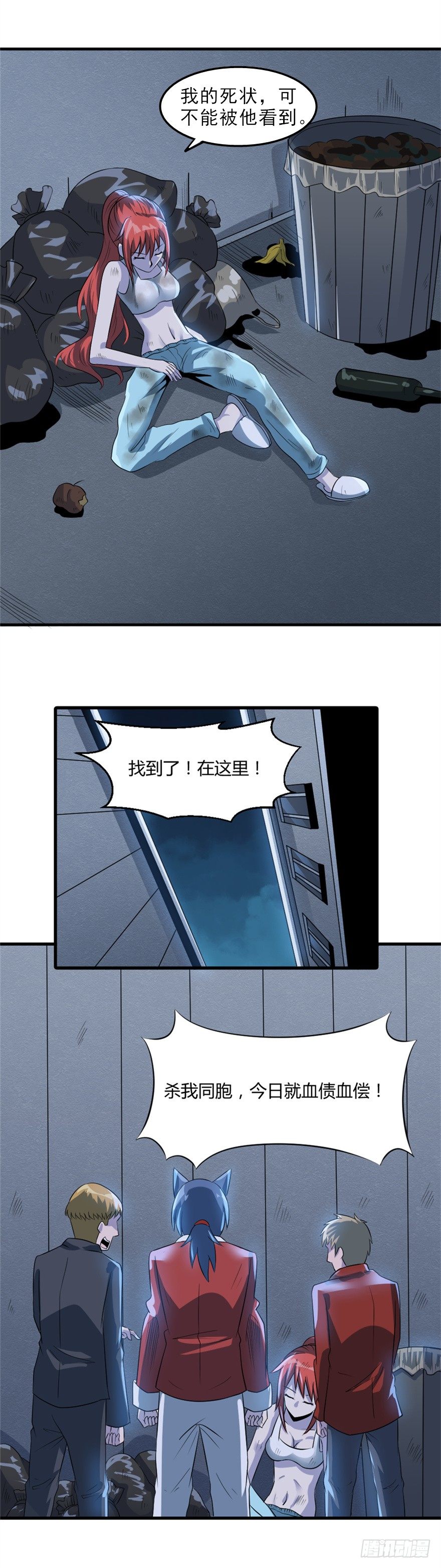 023何为善恶-第24话