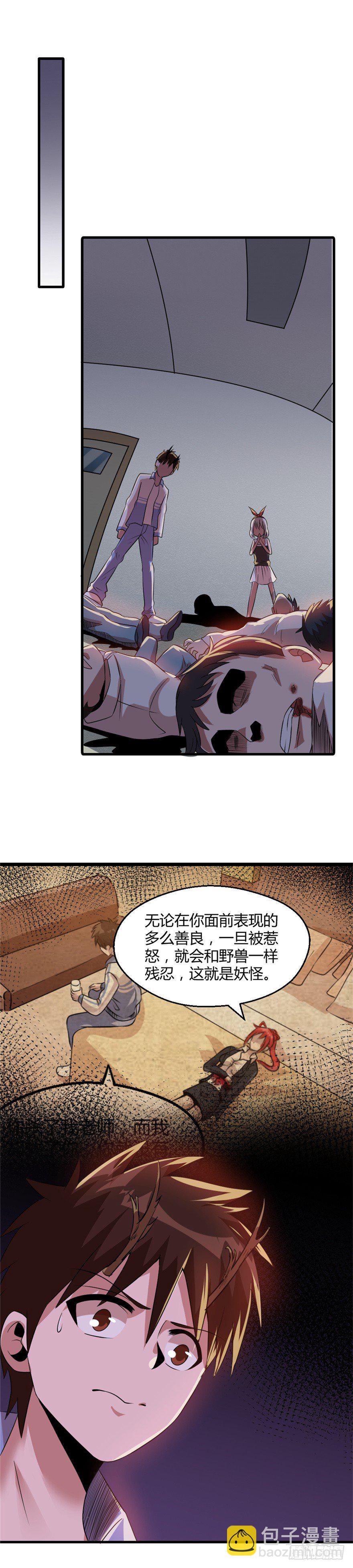 023何为善恶-第24话