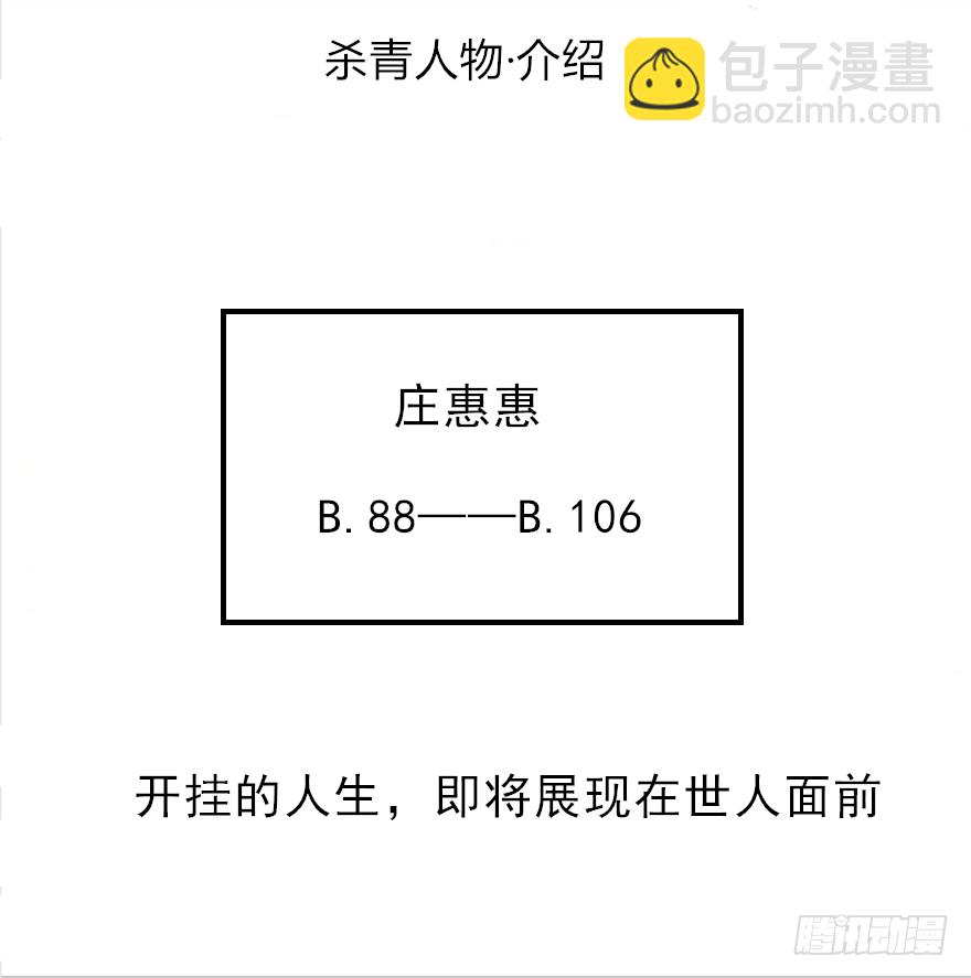 023何为善恶-第24话