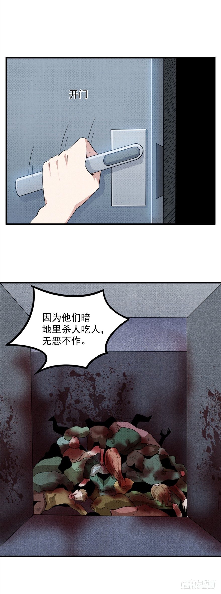 025终焉社-第26话