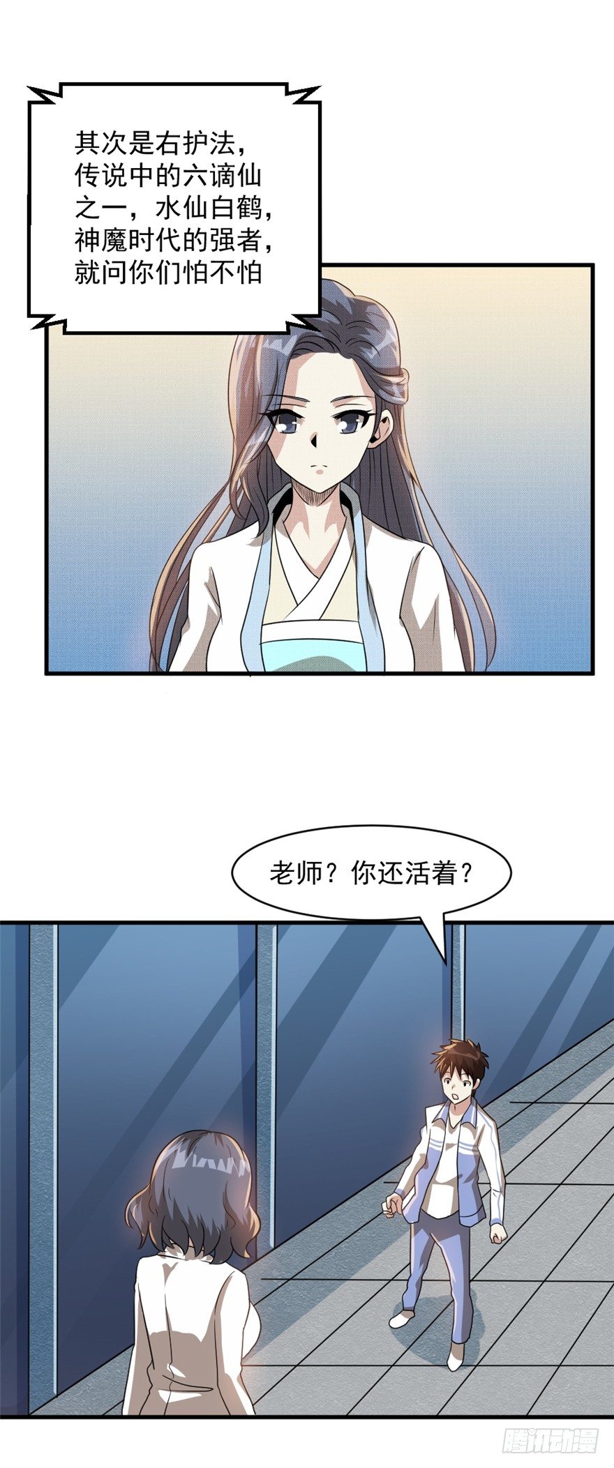 025终焉社-第26话