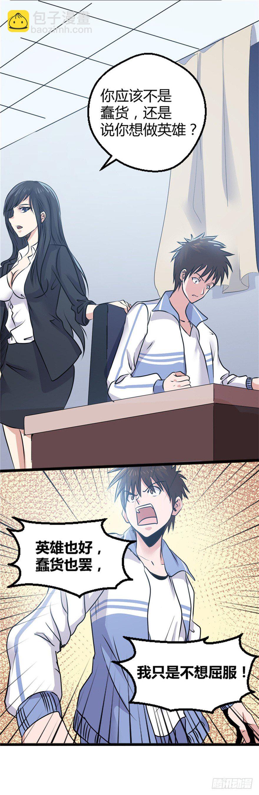 003除妖司-第4话