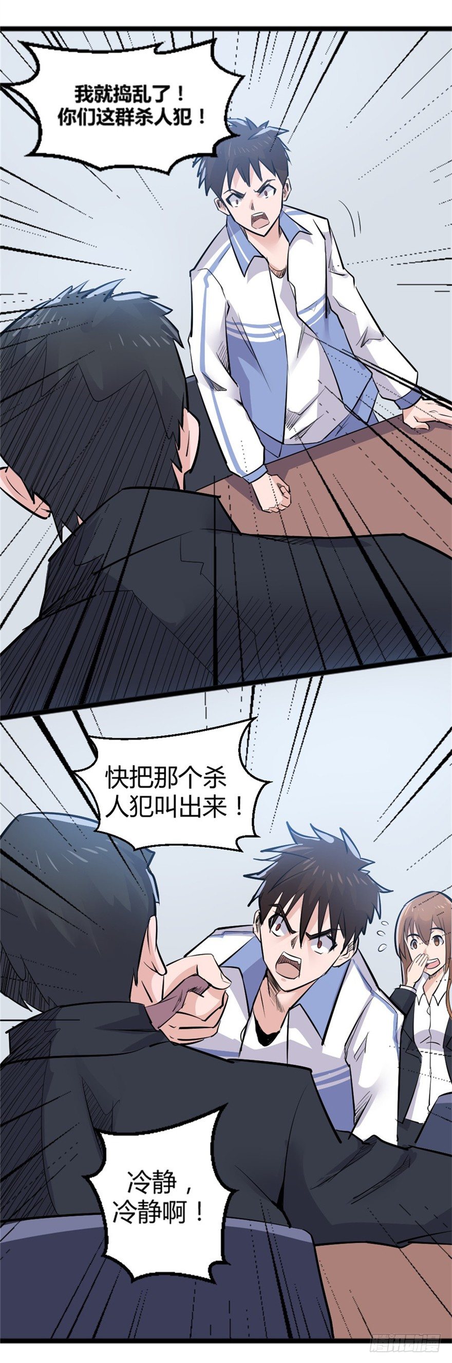 003除妖司-第4话