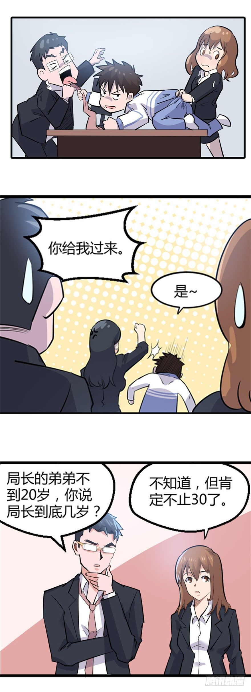 003除妖司-第4话