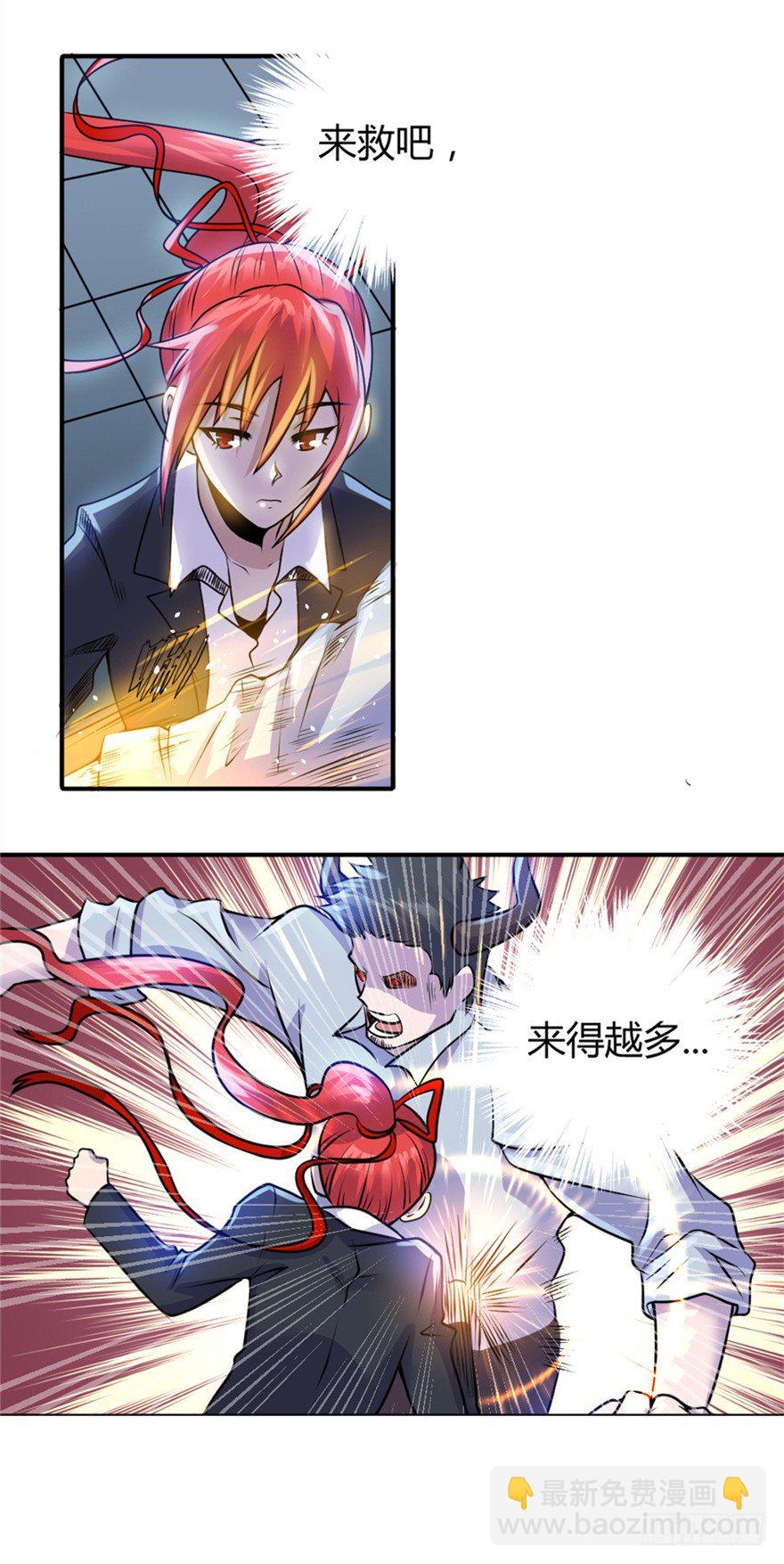 005人与妖-第6话