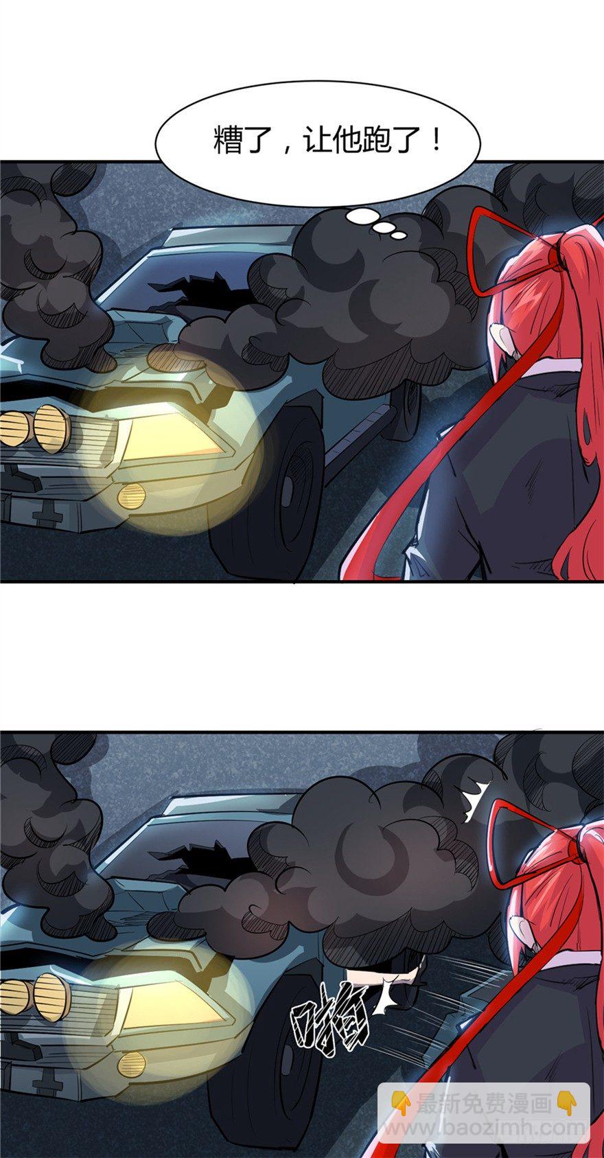 005人与妖-第6话