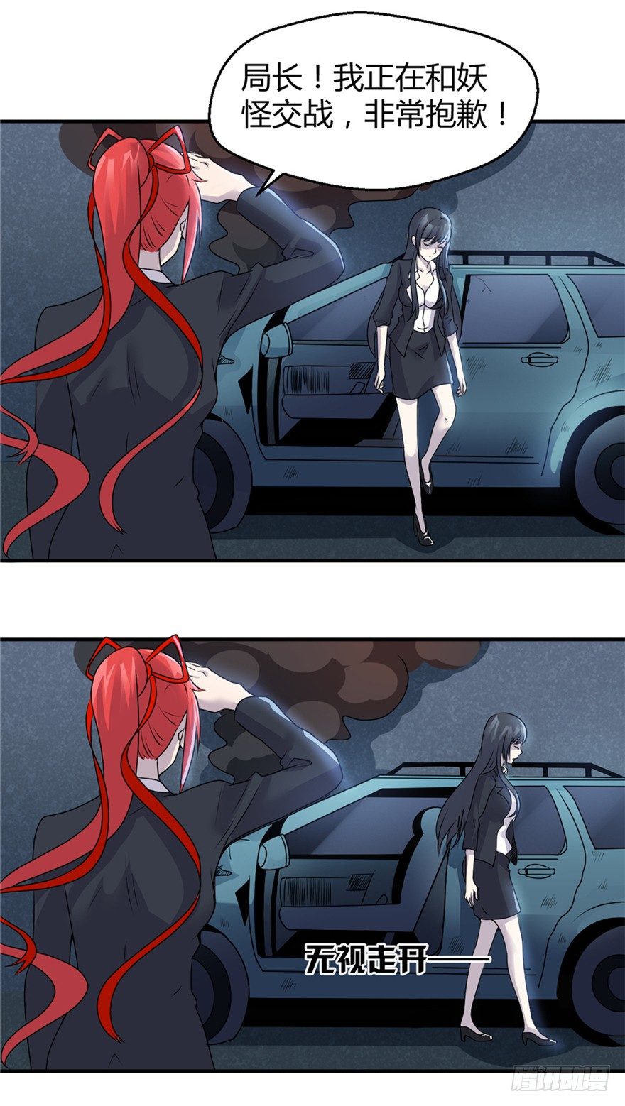 005人与妖-第6话