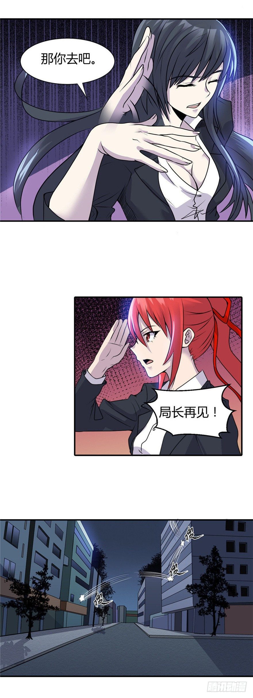 005人与妖-第6话