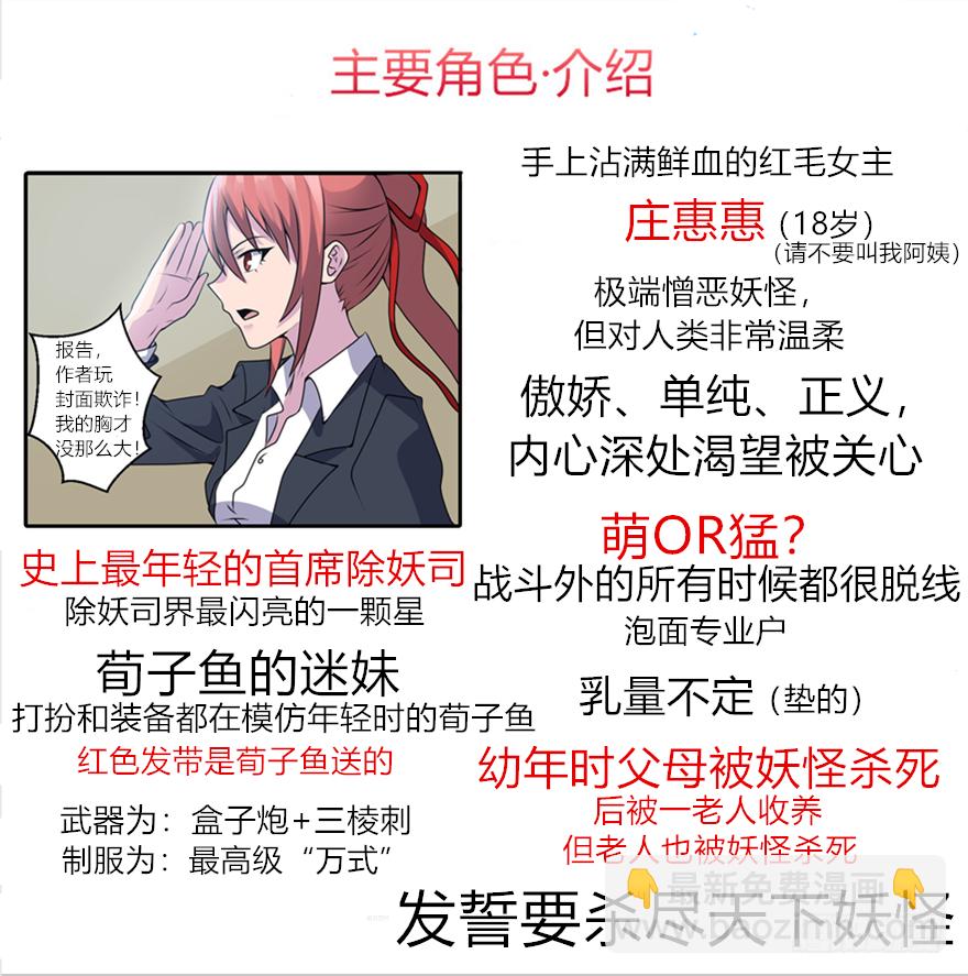 005人与妖-第6话