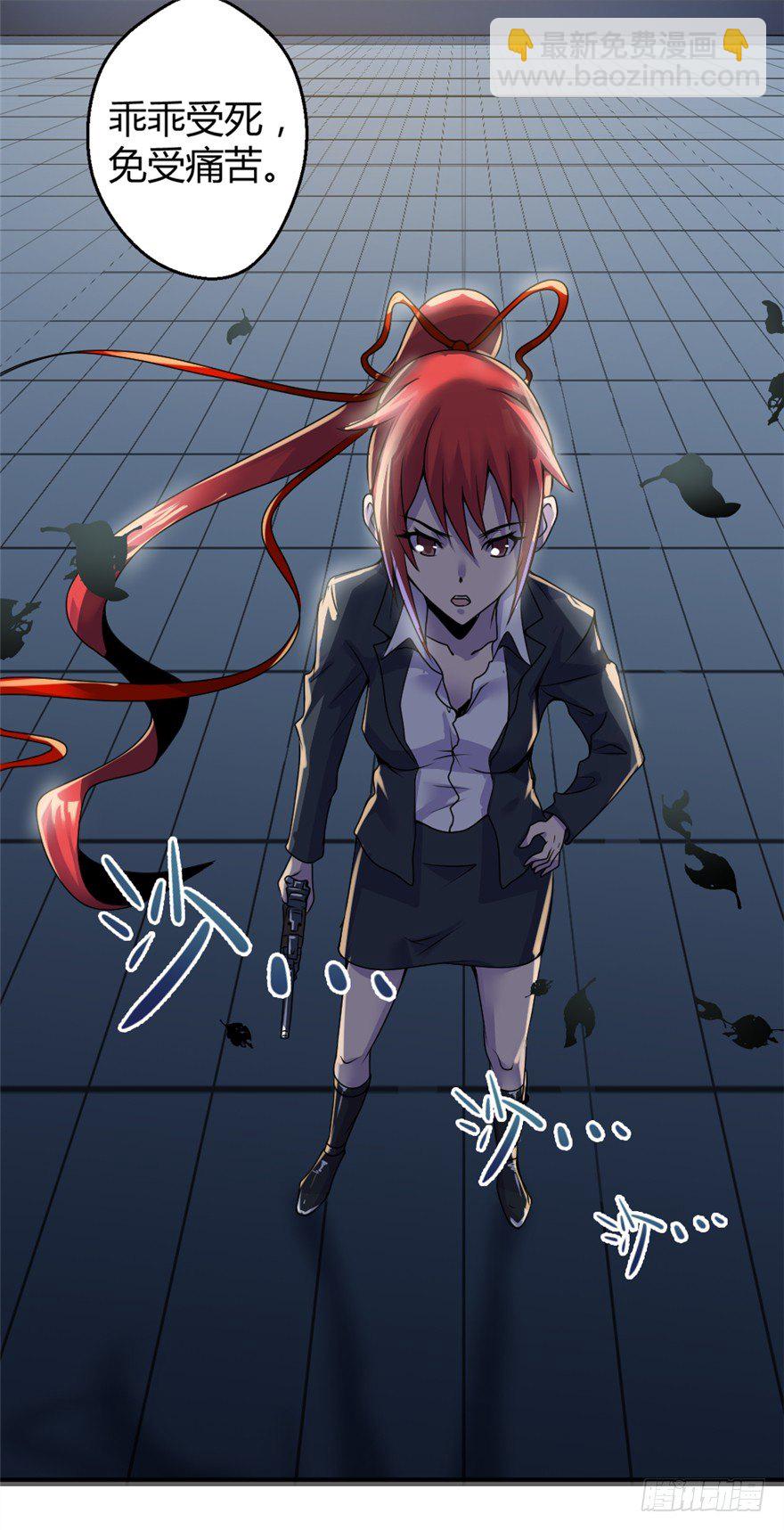 005人与妖-第6话