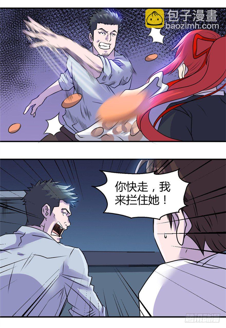 005人与妖-第6话