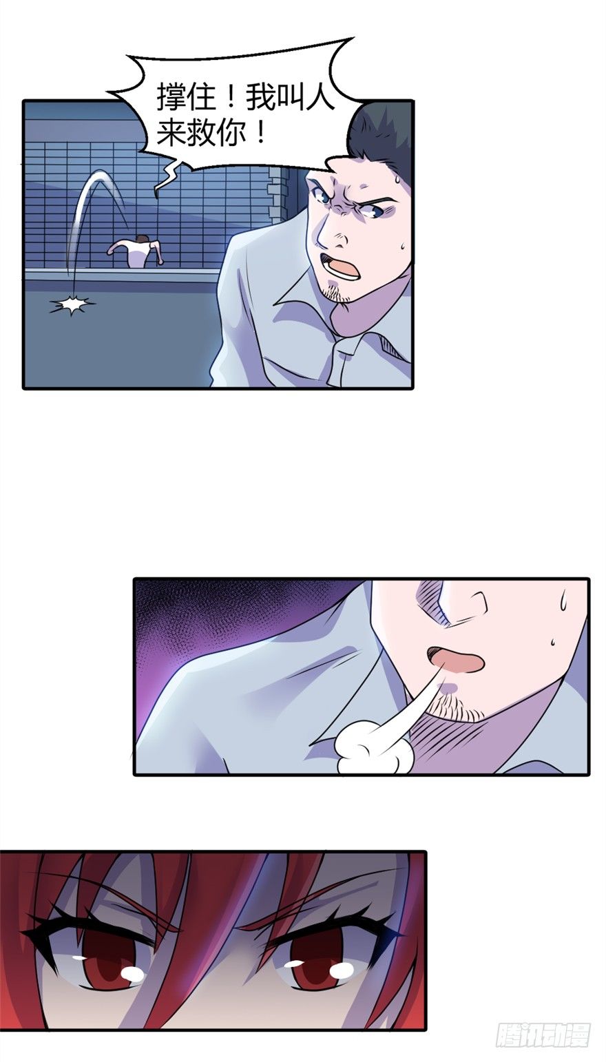 005人与妖-第6话