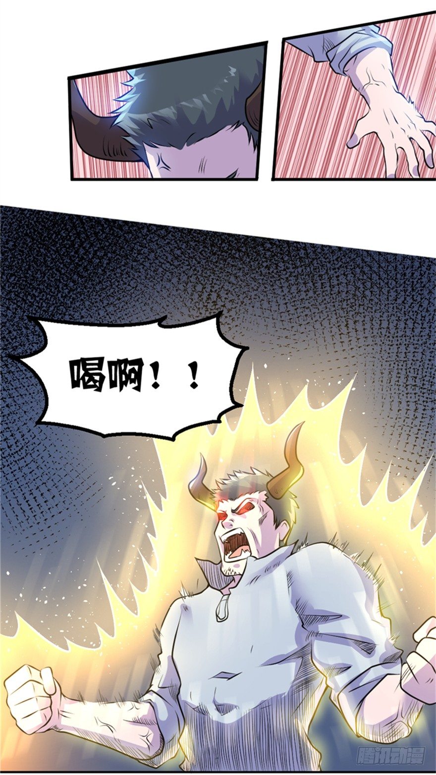 005人与妖-第6话