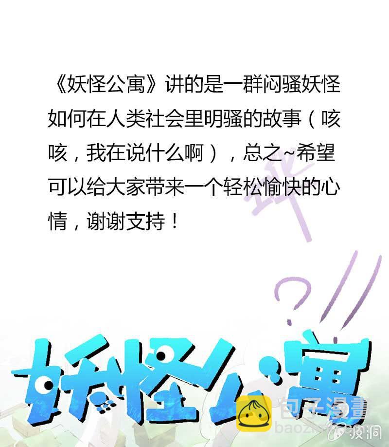 天天的命令-第2话