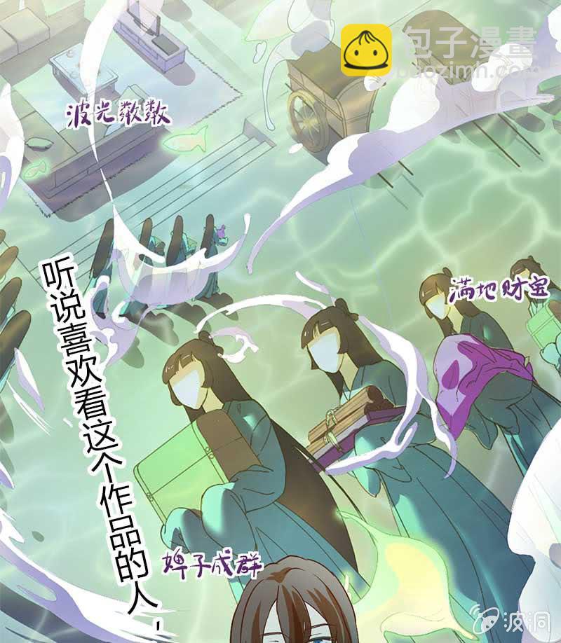 天天的命令-第2话