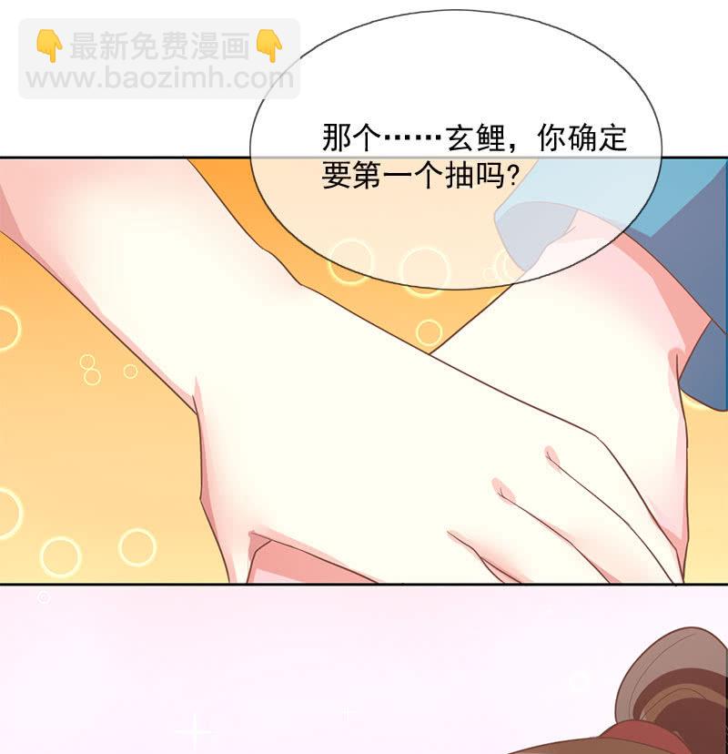 居留考核-第106话