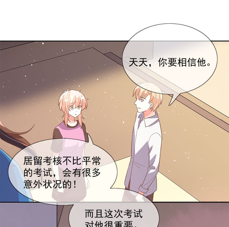 居留考核-第106话