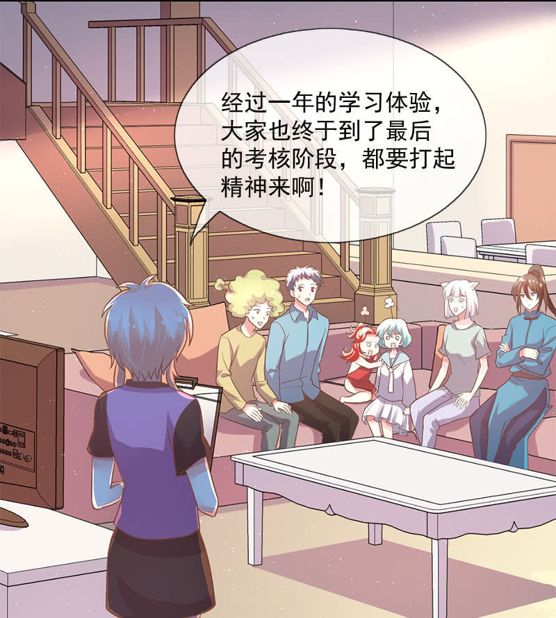 居留考核-第106话