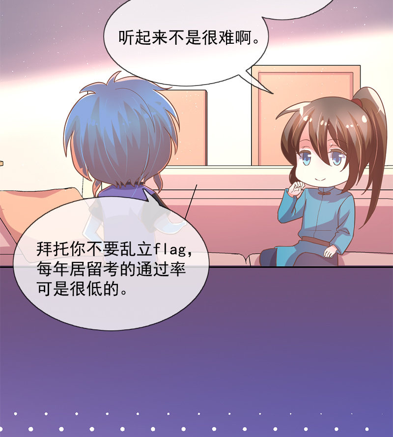 居留考核-第106话