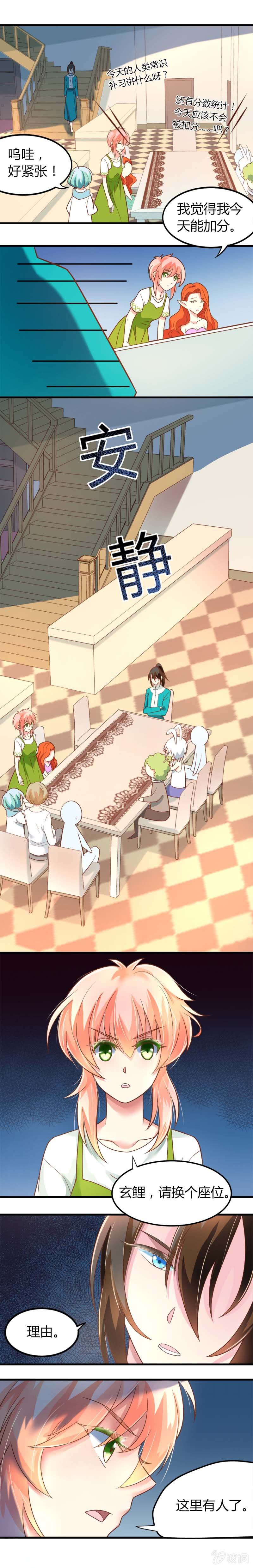 暴走的狼妖-第12话