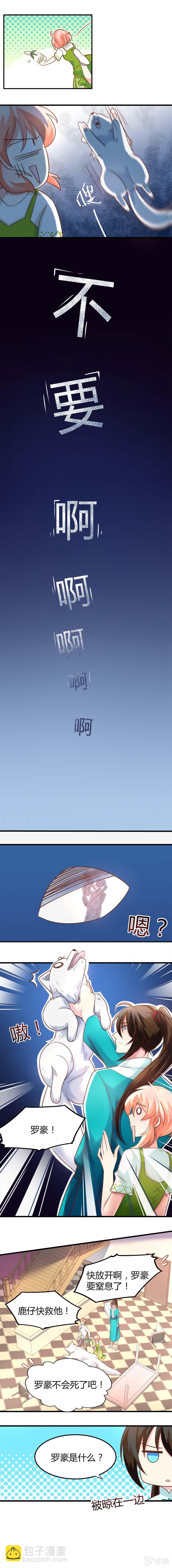 暴走的狼妖-第12话