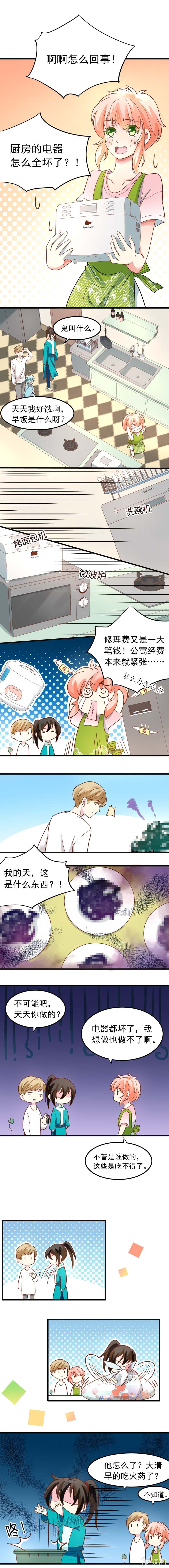 罪魁祸&ldquo;手&rdquo;（上）-第14话