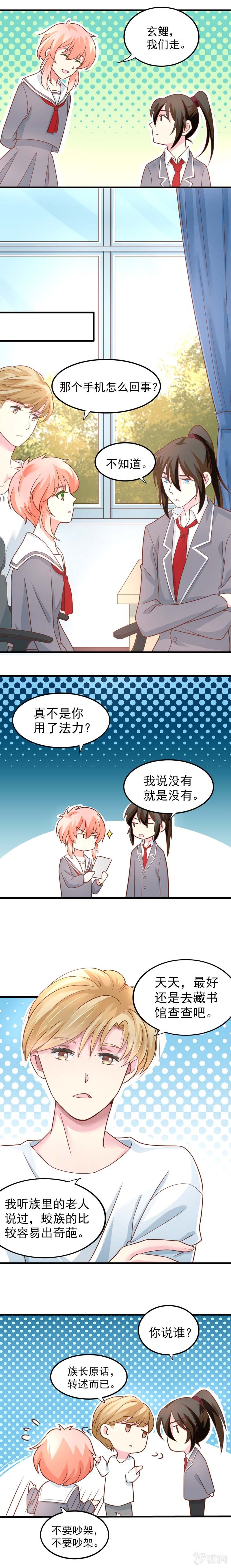 罪魁祸&ldquo;手&rdquo;（上）-第14话