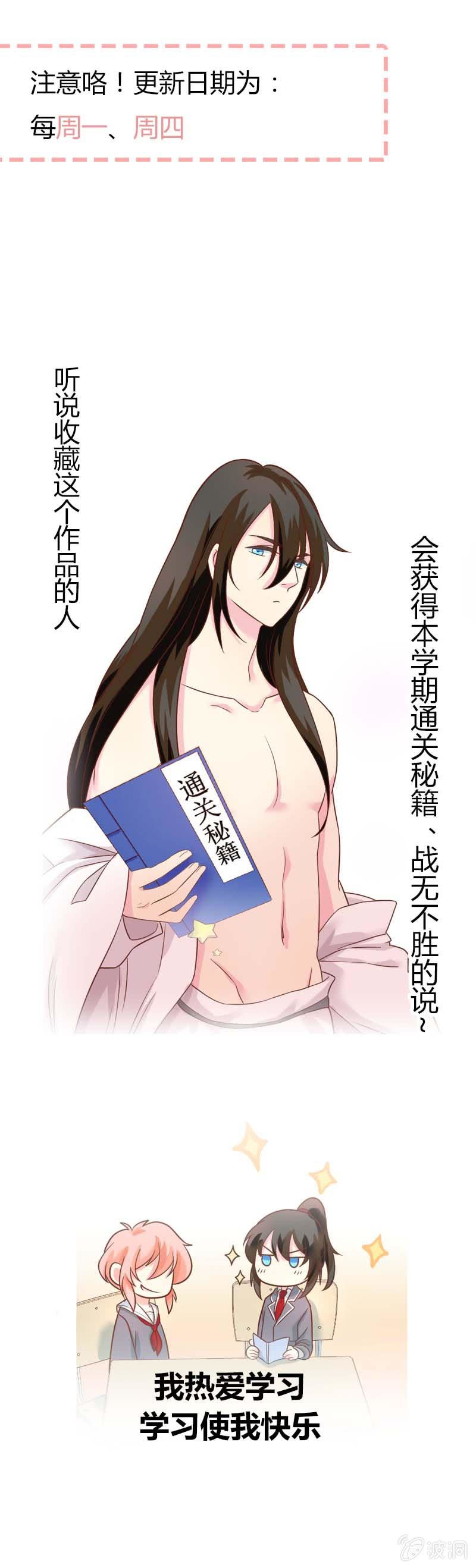 罪魁祸&ldquo;手&rdquo;（上）-第14话