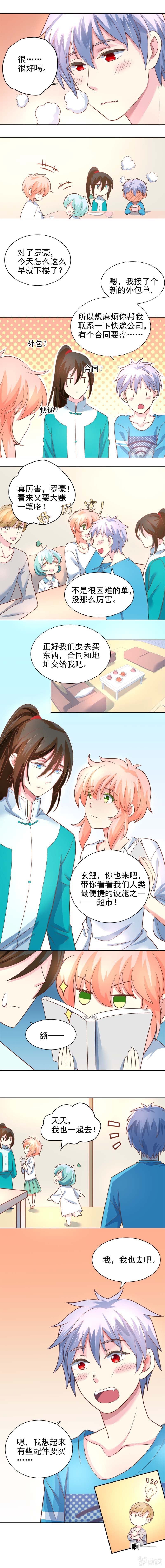 一起出去-第22话