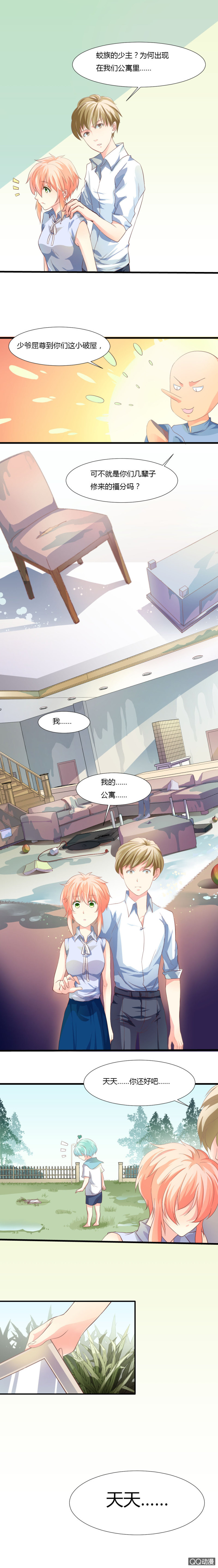 相片与扣分-第4话