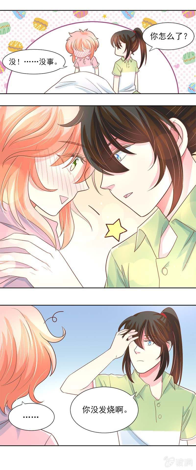 摊上大事了？-第34话