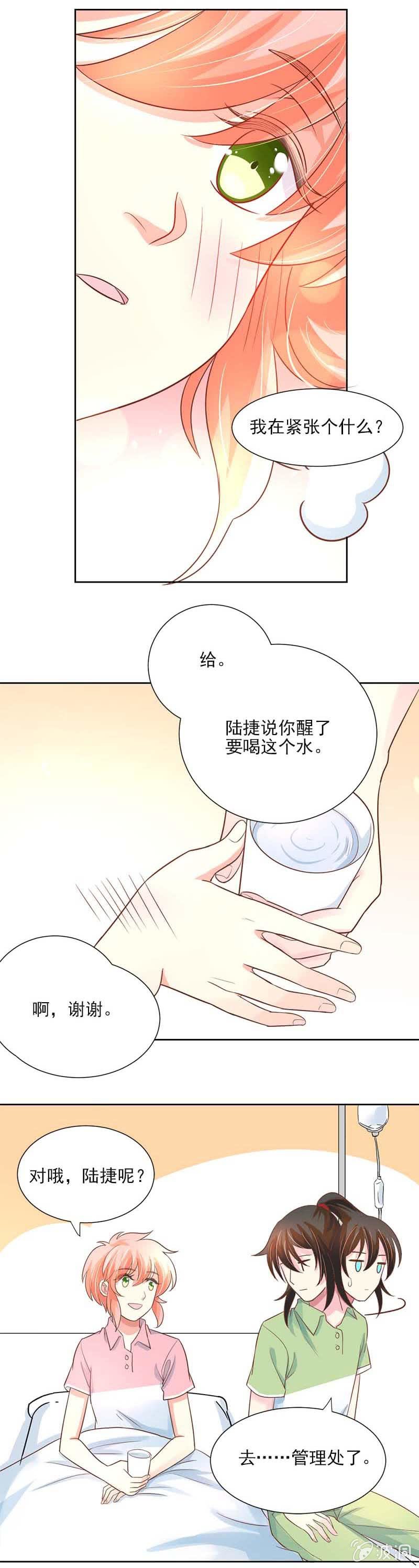 摊上大事了？-第34话