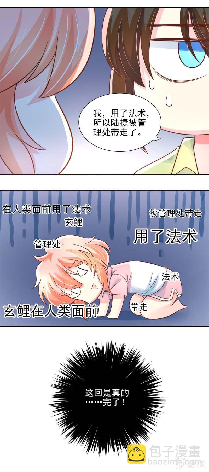 摊上大事了？-第34话