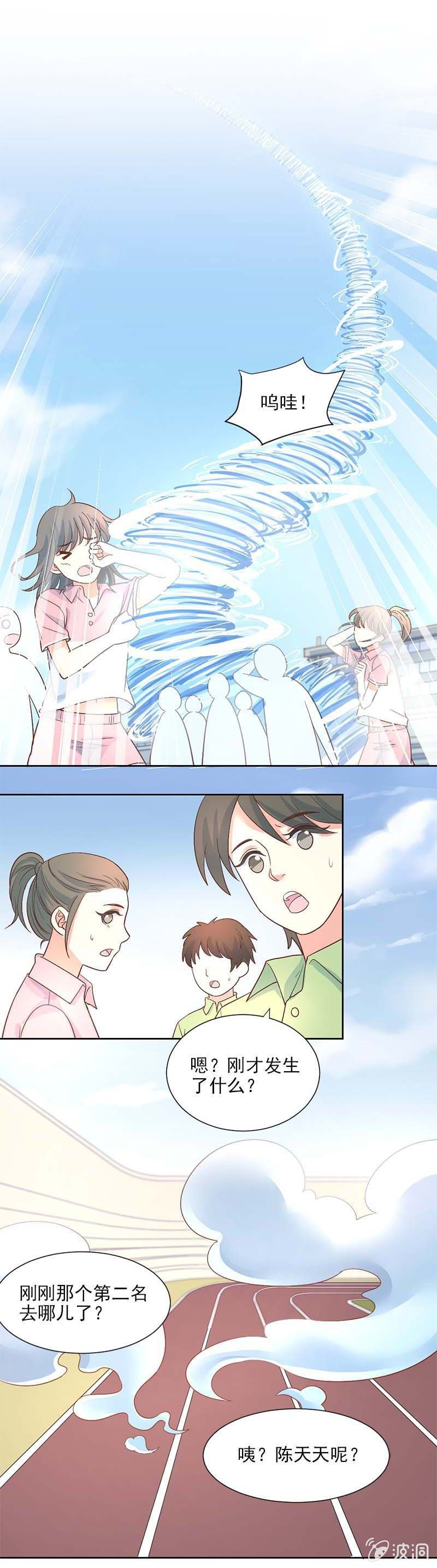 摊上大事了？-第34话