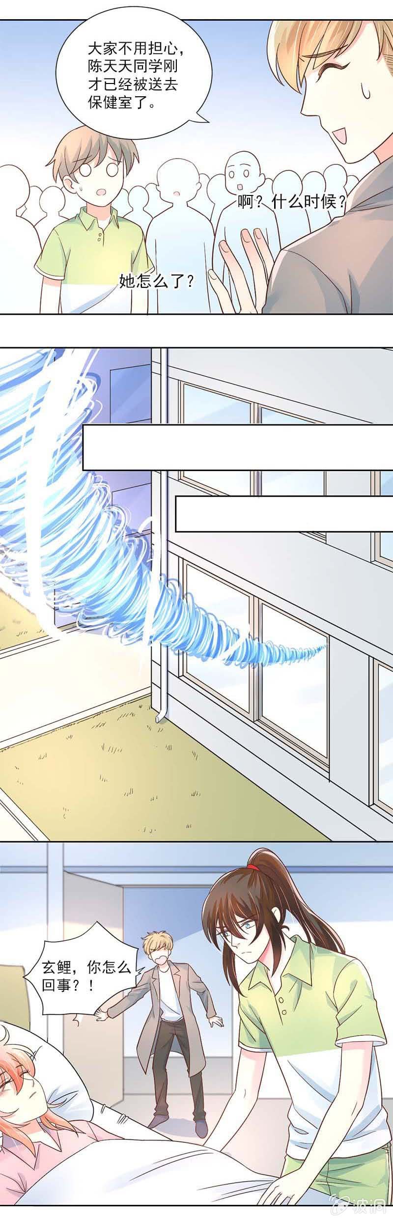 摊上大事了？-第34话