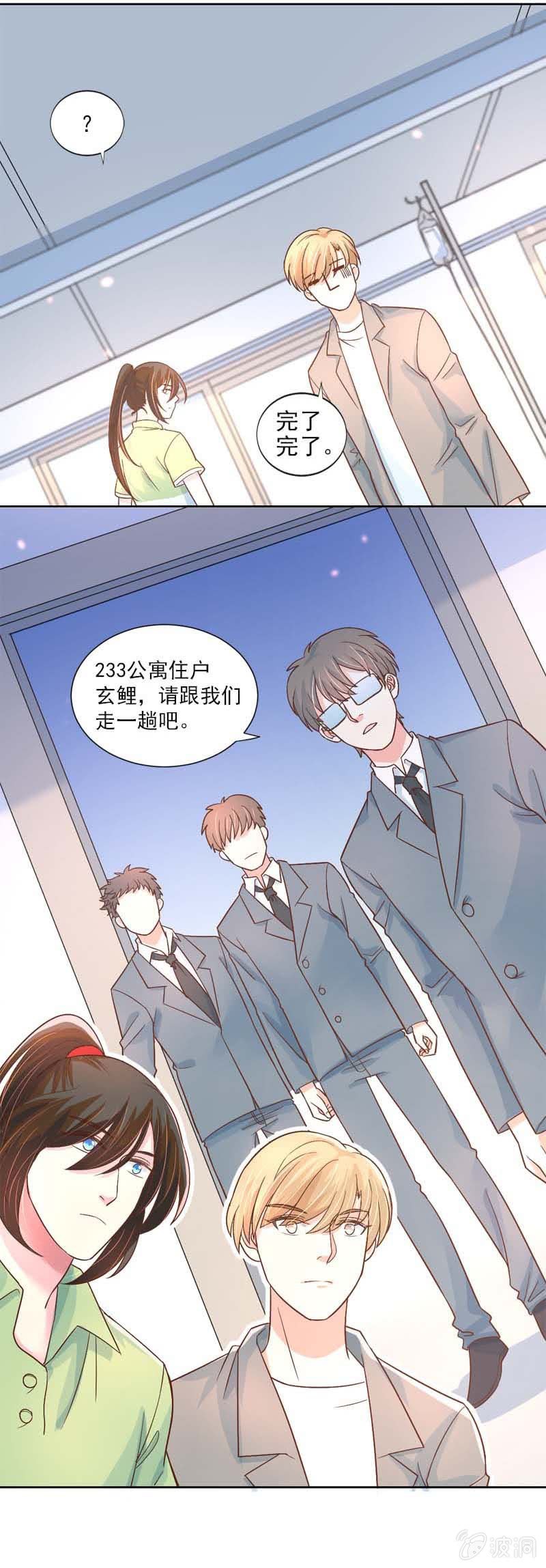 摊上大事了？-第34话