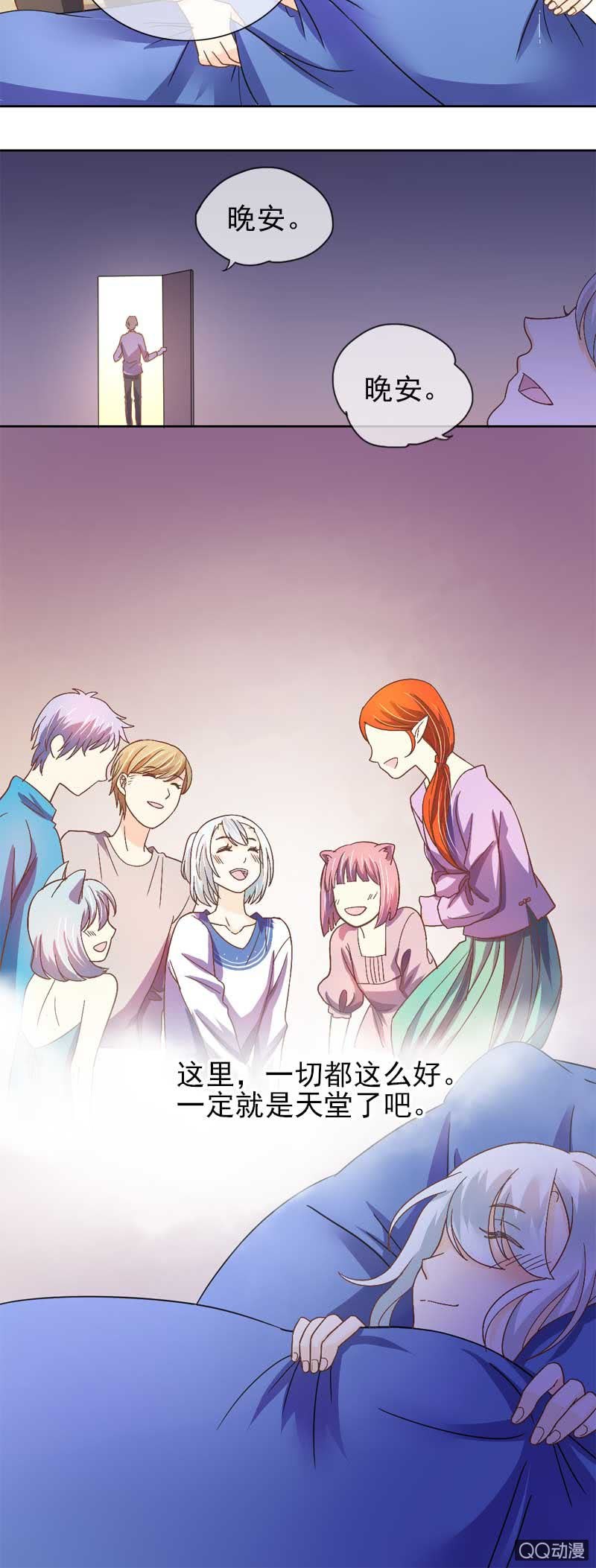 天降阿铭-第42话