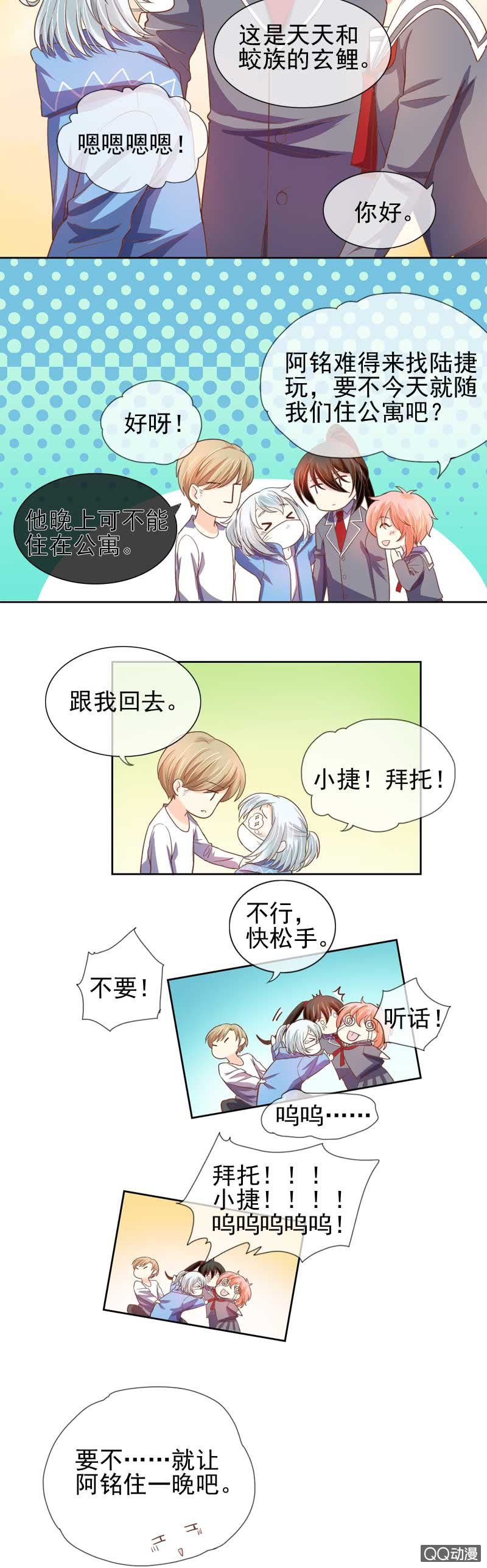 天降阿铭-第42话