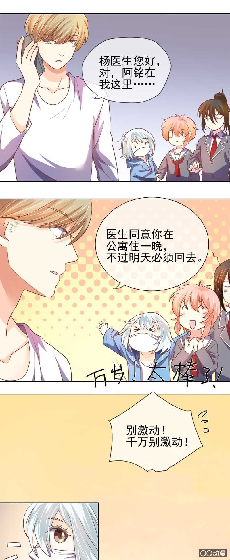 天降阿铭-第42话