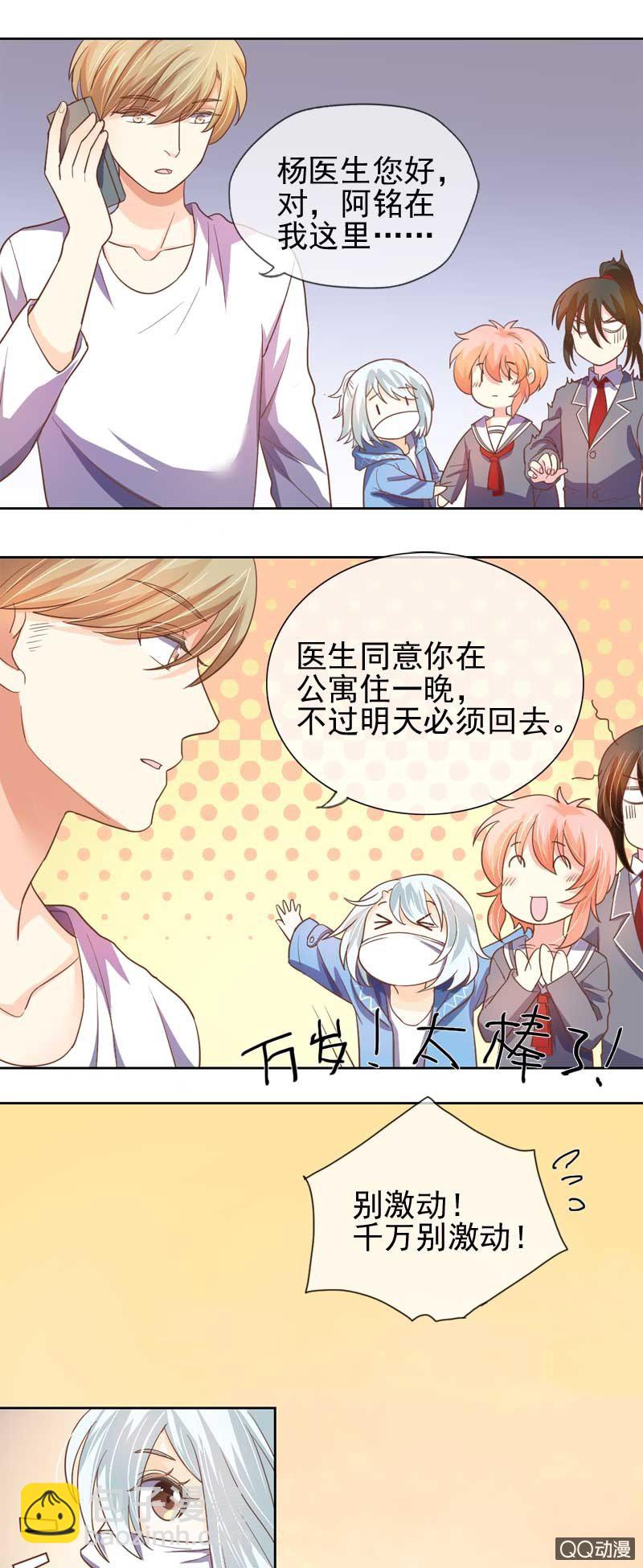 天降阿铭-第42话