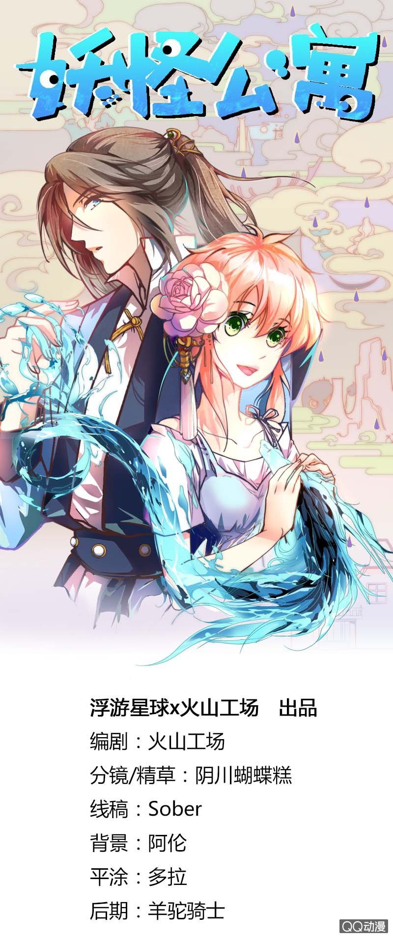 救命的东西是？（上）-第44话