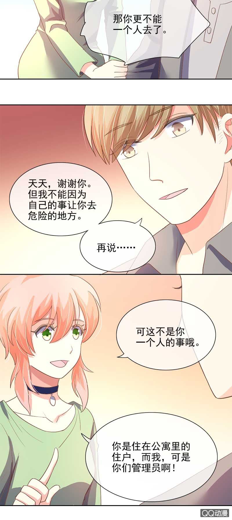 救命的东西是？（上）-第44话