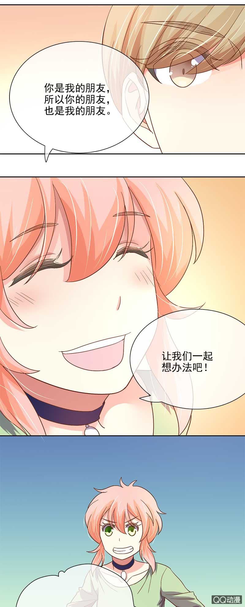 救命的东西是？（上）-第44话